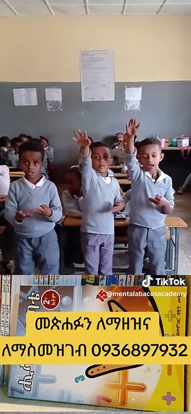 #abacus #ስልጠና #የክረምት #easy #math #multiplication #mentalmath #ethiopian_tik_tok🇪🇹🇪🇹🇪🇹🇪🇹 #fypp