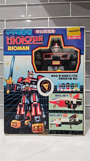 #biorobo #bioman #vintagetoys #tokusatsu #chogokin #超電子バイオマン #バイオマン | Bioman - Maskman