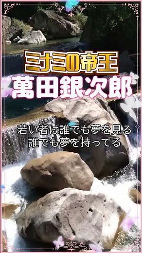 〜ミナミの帝王〜 #萬田銀次郎