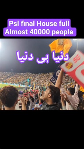 psl 11 final house full Gaddafi stadium #psl#cricket #cricketlover