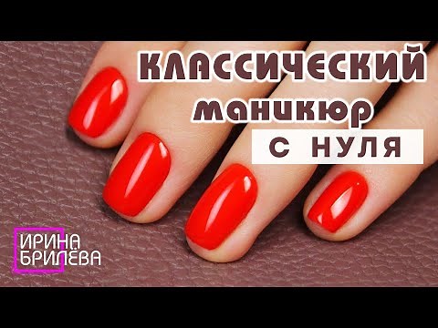 MANICURE for BEGINNERS 😍 (Tutorial video) English SUBTITLES
