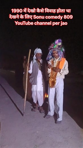 1990 की बारात #short#video# tmcomedy 357 #trending#funnyvideos#short#c#viralvideos#reel#trending