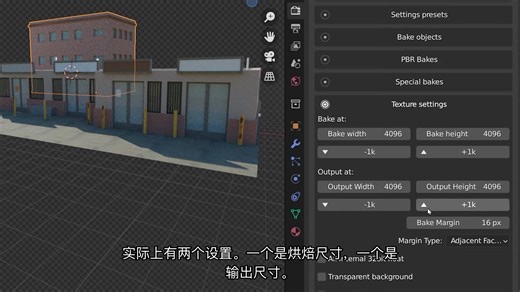 Blender必备神器SimpleBake——一键解决贴图烘焙难题！🍋