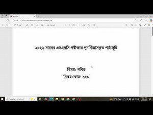 SSC Exam 2026 Short Syllabus | Math