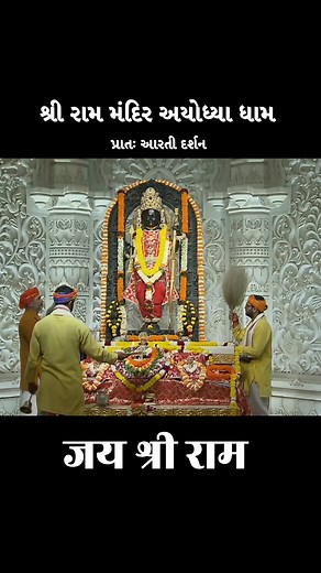 આજના અયોધ્યા દર્શન, Shree Ram Mandir, Ayodhya #ayodhya #shreerammandir #surat #shreeramtemple Digital Darshan Live | Digital Darshan Live
