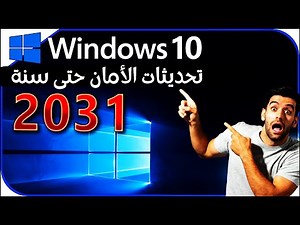 How to extend Windows 10 updates until 2032 by upgrading to the LTSC version