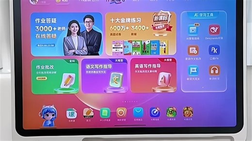 不仅能答疑，还能同步课本练基础，错题自动整理太省心了