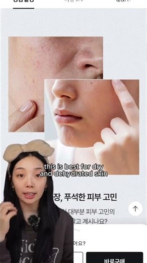 Korean face serum #skincare #koreanskincaretips #skincaretips
