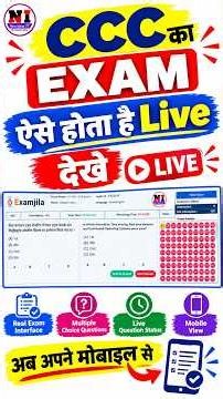 CCC Exam Online Kaise Hota Hai? 💻 Computer Screen Interface & Live Process | NewIdeasYT CCC
