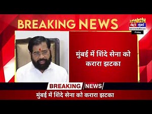 Shinde Sena suffers a major blow in Mumbai, with over 200 officials, including department heads, ...