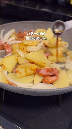 料理人が作る「ジャーマンポテト」