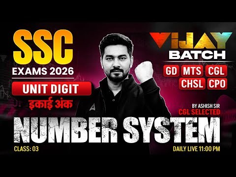 SSC Maths Classes 2026 | Unit Digit Full Class | SSC GD/MTS/CGL/CHSL/CPO Maths | By Ashish Sir