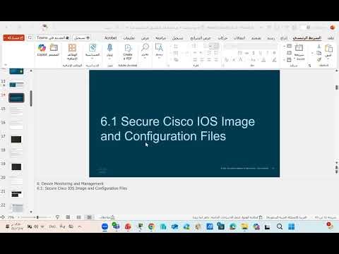 تأمين صورة النظام والإعدادات الحالية للراوتر - Cisco IOS Resilient Configuration Feature