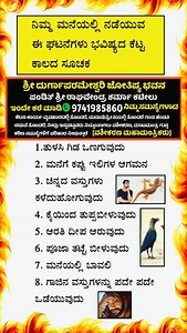1.8K views · 326 reactions | 9741985860 If You Are Suffering From Many Difficult Hidden Problems Without Happiness, Peace and Tranquility In Your Life Then Guruji Will Give You Proper Advice And Permanent Solution Over The Phone. Shri Raghavendra Sharma Kateel Make A call #astrology #dinabhavishyainkannada #kannada #horsocope #jothishamreelsinstagram #trendingreels | Story line kannada | Facebook