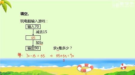 69 第五单元 列方程解决实际问题