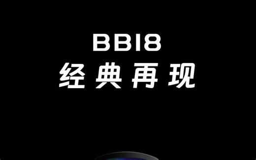 黑鸟BB18新品上市