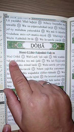 Surat Ad-Duha (Sorat Doha) Quran Recitation - Quran Karim