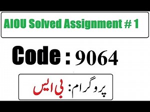 AIOU Code 9064 Solved Assignment No 1 Autumn 2025 | 03468885319
