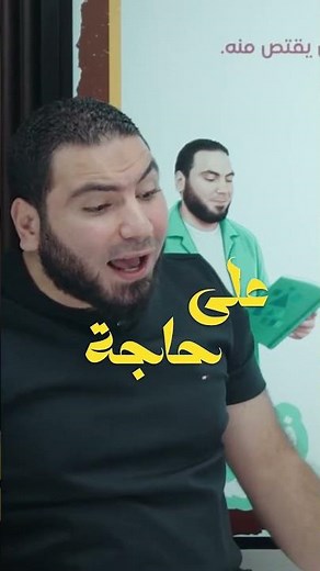 أنـت حُـر! #مستر_محمد_صلاح | #ثانوية_عامة | #بسطتهالك