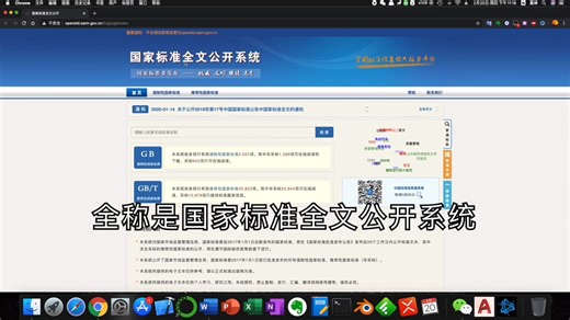 标准查询 阅读 下载？