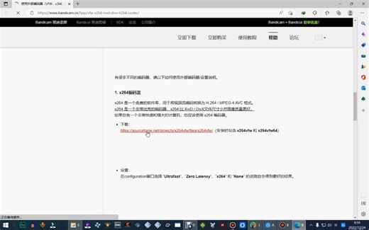 X264编码器官网下载分享