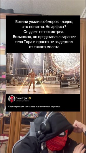 Самый смешной момент в Тор: Любовь и гром