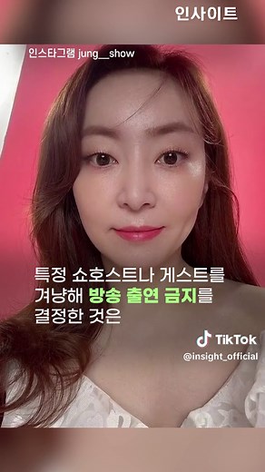 정윤정 쇼호스트, 현대홈쇼핑에서 영구 퇴출 결정