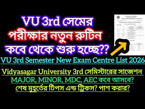 Vidyasagar University 3rd sem exam update 2026 || 3rd semester exam date 2026 & tips and suggestion