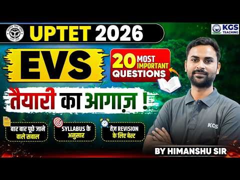 UPTET 2026 EVS 20 Most Important Questions | Class 08 बार बार पूछे जाने वाले सवाल | by Himanshu Sir