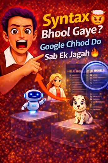 Syntax Bhool Gaye? 😤 Google Chhod Do | Sab Ek Jagah 🔥