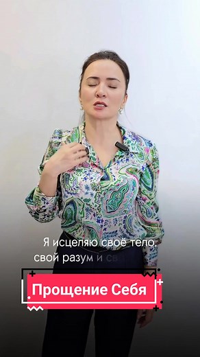 Прощение себя: как принять свои ошибки и исцелиться