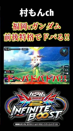 [EXVSIB] Fukuoka Nu Gundam driven by a hyped-up Dopagaki Muramon using forward/backward special m...