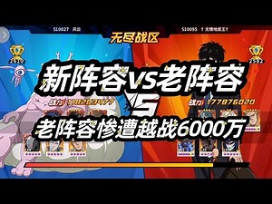 【一拳超人最强之男】新阵容vs老阵容，被金属骑士活活晕到跪! | ONE PUNCH MAN : The Strongest