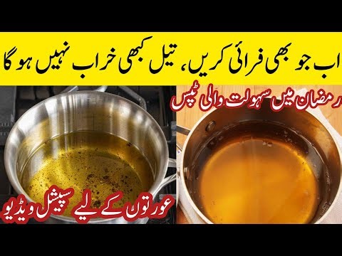 "How to Fry Food Without Dirty Oil | Simple Trick for Clean & Reusable Cooking Oil"