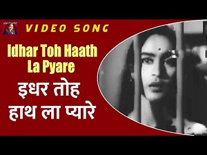 Idhar Toh Haath La Pyare - Aakhri Dao 1958 - Mohammed Rafi - Nutan,Shekhar - Video Song