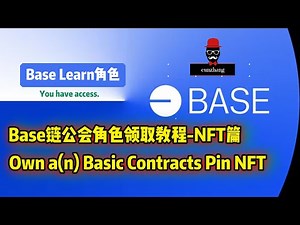 Base Learn角色领取，Base链公会角色领取教程-NFT篇 | Own a(n) Basic Contracts Pin NFT | Storage Pin NFT | 部署合约 | 领取角色