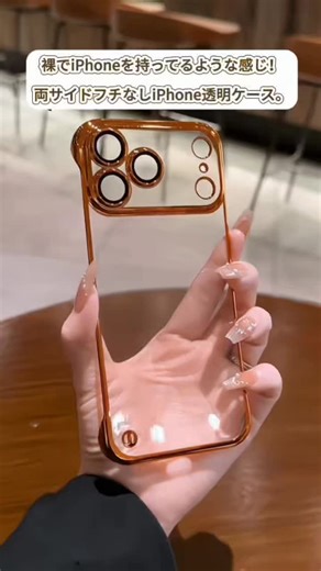 ハレケース☀️|iPhoneケース|Apple Watchバンド | ☆両サイドはフチなしiPhone透明ケース。 ☆軽量でありながら、裸でiPhoneを持ってるような感じです。 ✰全国送料無料 ✰ご購入はプロフィール欄の𝕌ℝ𝕃より フォロー＆いいねもお願いします。 ⁡ ❤︎税込価格: 2580円 ❤︎商品検索番号：N306 ❤︎機種:... | Instagram
