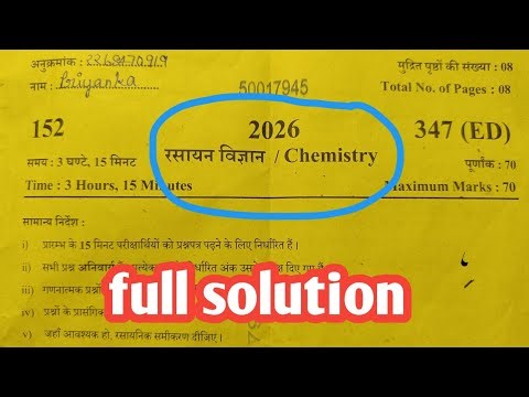 Class 12th chemistry paper solution| code 347 ( ED ) | कक्षा 12 रसायन विज्ञान पेपर सॉल्यूशन 347 ED