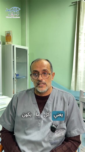 Dr Azzouzi Khaled, chirurgien viscéraliste, nous éclaire sur le cancer de la prostate, l’un des cancers les plus fréquents chez l’homme. Il explique les signes à surveiller, l’importance du dépistage précoce et les options de prise en charge disponibles. 💙 Clinique Chifa Hydra – Informer pour mieux protéger. 📍Hydra - Alger 📞 0560.900.589 / 0561.810.798 ⸻ يقدّم لنا الدكتور عزّوزي خالد، الجرّاح المختص في الجراحة العامّة وجراحة الجهاز الهضمي، معلومات مهمّة حول سرطان البروستات. يشرح الدكتور عوامل