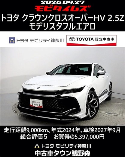 Toyota Crown Crossover HV 2.5Z, Modellista Full Aero, 9,000km, 2024 Model, Inspection until 09/20...