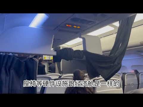 飞行+机场vlog #夜间飞行 #旅行 #记录行程 #伦敦 #经济舱