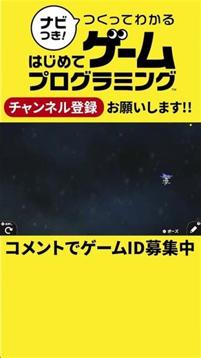 LIE FORCE - Game Builder Garage #shorts #gamebuildergarage #firstgameprogramming