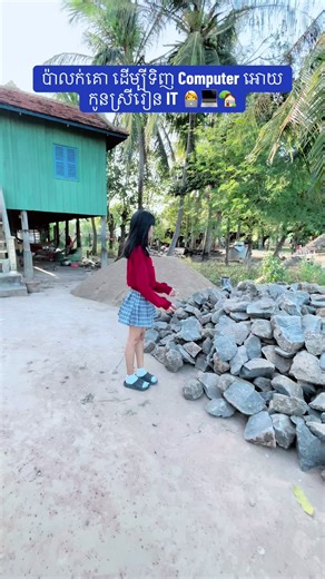 ក្តីស្រម៉ៃរបស់ខ្ញុំ បន្ទាប់​ពីរៀន IT ចប់ 👩‍💻💻✨#IT #code #ranynh #foryou #folowers @👩‍💻life_with_it_coding2🇰🇭