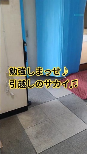 My 9th Moving Experience