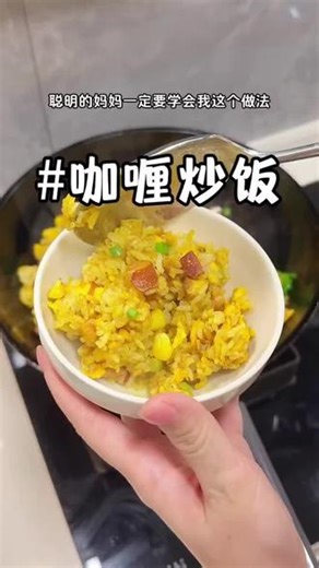 就这个热门美食咖喱粉，配料干净，纯香料，老品牌！做咖喱料理嘎嘎香，易做又巨下饭#咖喱#咖喱饭#咖喱粉