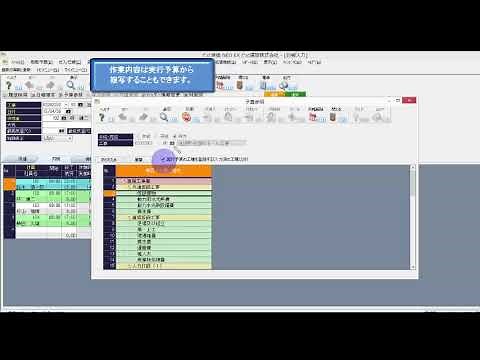 【どっと原価NEO】日報管理 190222
