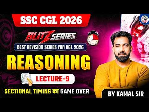 SSC CGL 2026 | BLITZ SERIES REASONING MOCK TEST - 09 | BY KAMAL SIR | PARMAR SSC