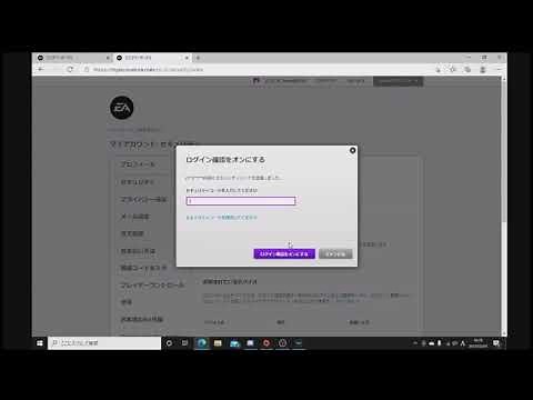 origin 二段階認証のやり方