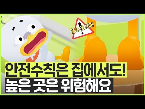 높은 곳에 있는 물건을 꺼내는 방법은? 정답은 영상 속에!