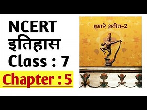 NCERT HISTORY Class 7 Chapter 5 in Hindi | NCERT इतिहास कक्षा 7 अध्याय-5||